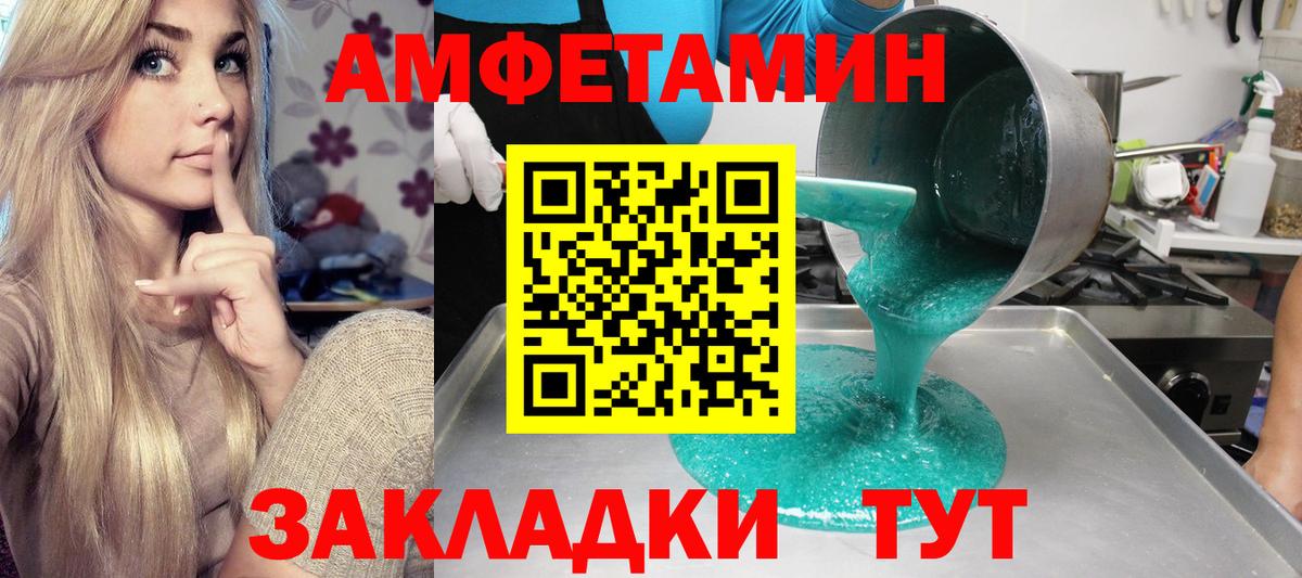 АМФЕТАМИН Premium  Вход с VPN  Гатчина 
