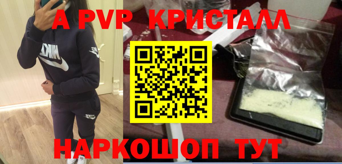 Alpha PVP VHQ Гатчина