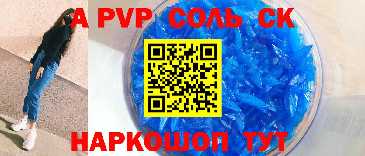 APVP мука  Alpha-PVP СК  A-PVP мука  Гатчина  Вход с VPN 