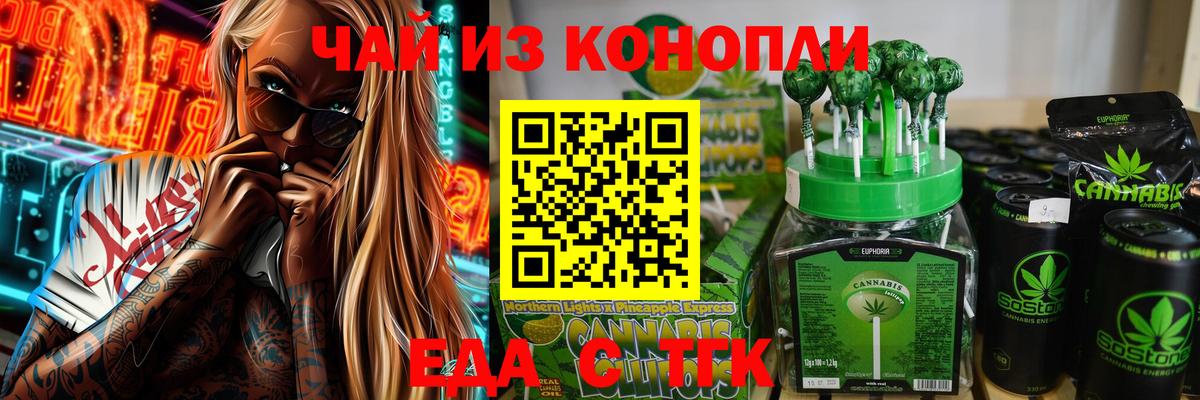 Печенье с ТГК марихуана  Вход с VPN  Гатчина 