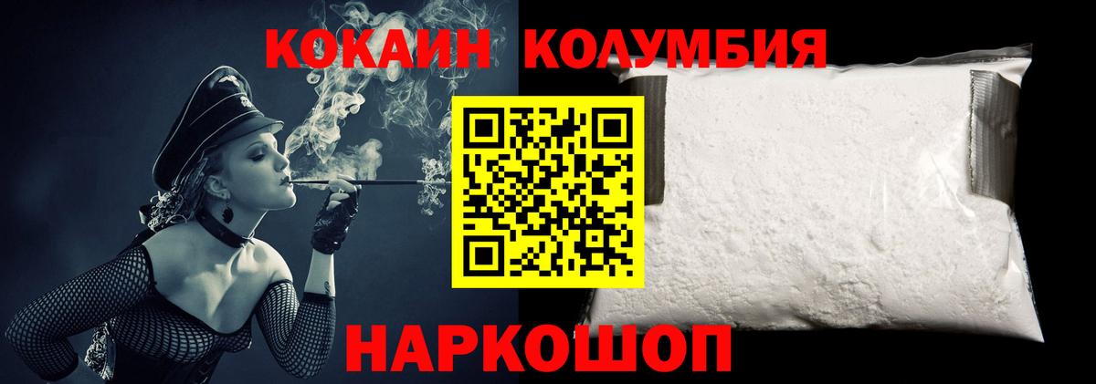 КОКАИН Fish Scale Гатчина