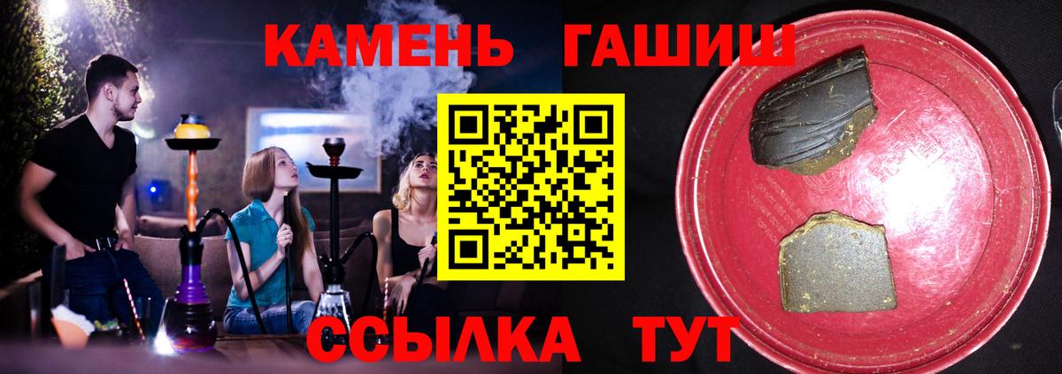 Гатчина  Гашиш гарик  Гашиш 40% ТГК  Вход с VPN 
