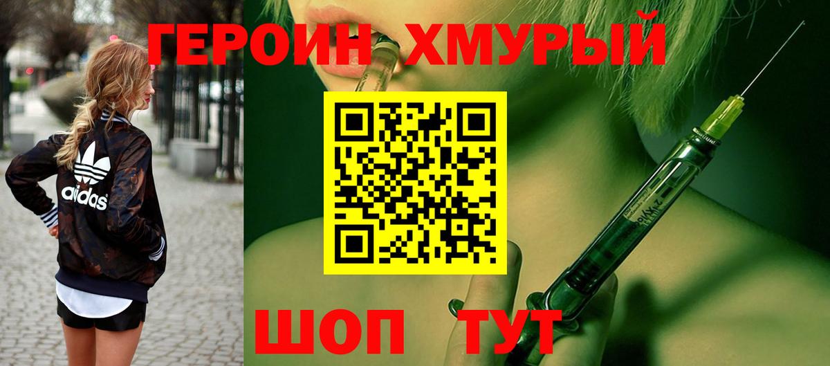 ГЕРОИН Афган  Вход с VPN  Гатчина 