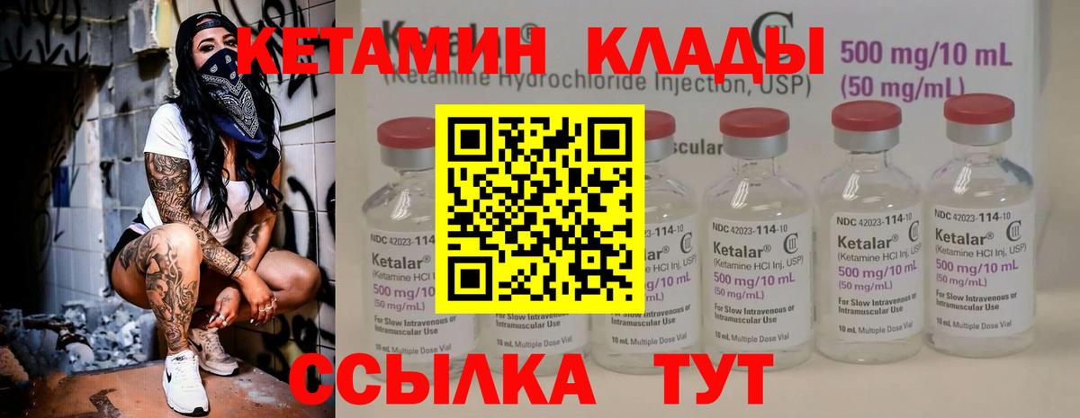 Гатчина  Кетамин ketamine  mega зеркало  Вход с VPN  даркнет наркотические препараты  КЕТАМИН VHQ 