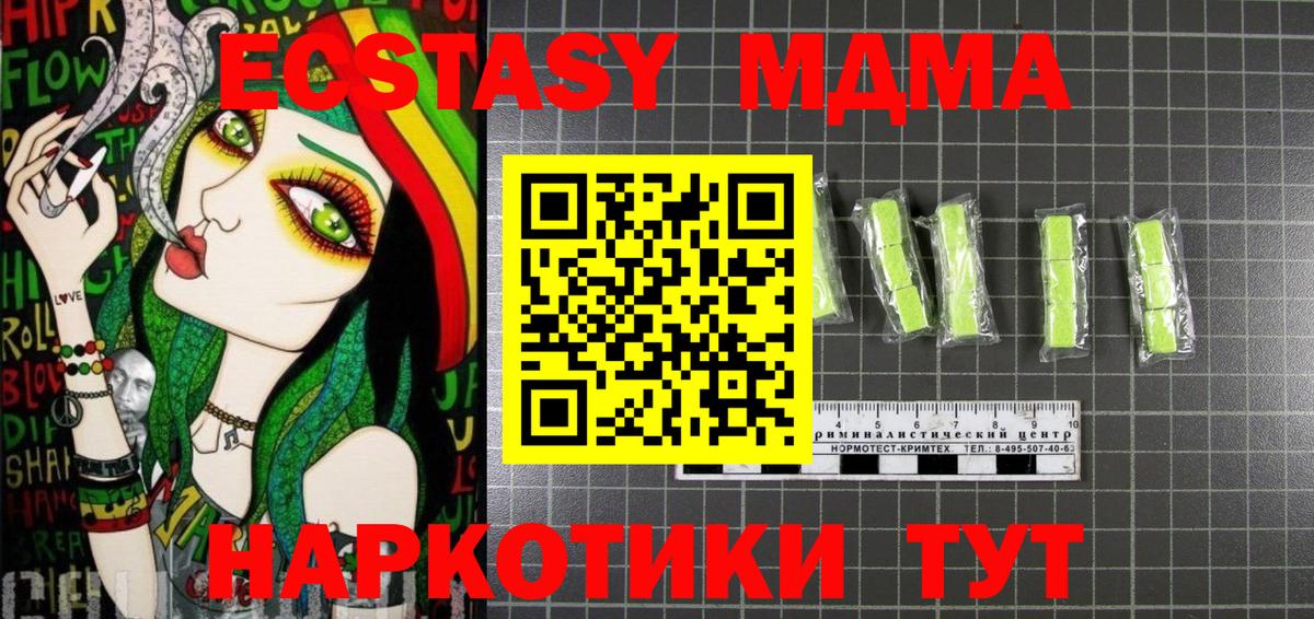 MDMA кристаллы  MDMA  Гатчина  Вход с VPN 