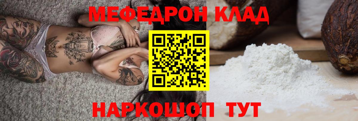 Меф мука Гатчина
