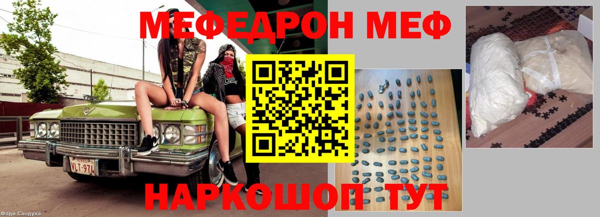 МЕФ  МЯУ-МЯУ 4 MMC  Вход с VPN  Гатчина  МЯУ-МЯУ 