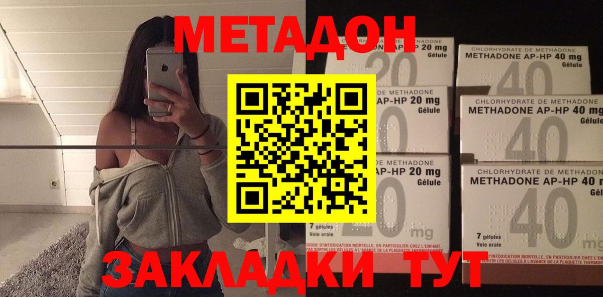 Гатчина  Метадон кристалл  Вход с VPN  МЕТАДОН methadone 
