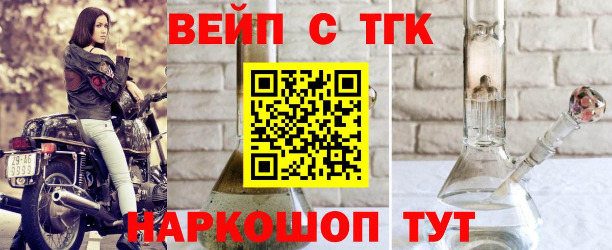 Гатчина  Дистиллят ТГК вейп с тгк  где купить наркоту  Вход с VPN 